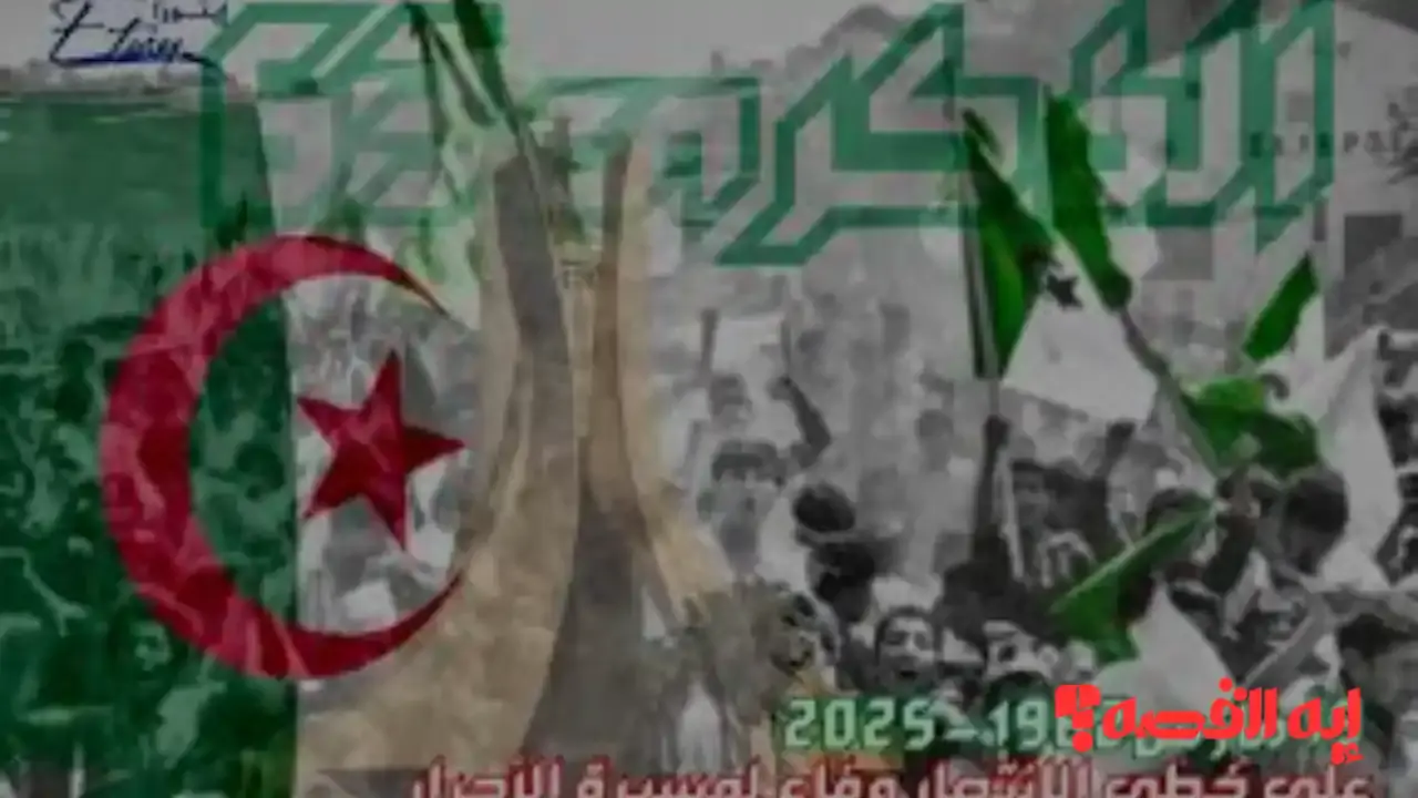 احتفالات كبرى.. عيد النصر 2025 يحيي الذكرى الثالثة والستين لـ 19 مارس